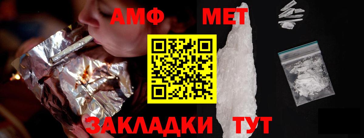 АМФЕТАМИН 98% Северск