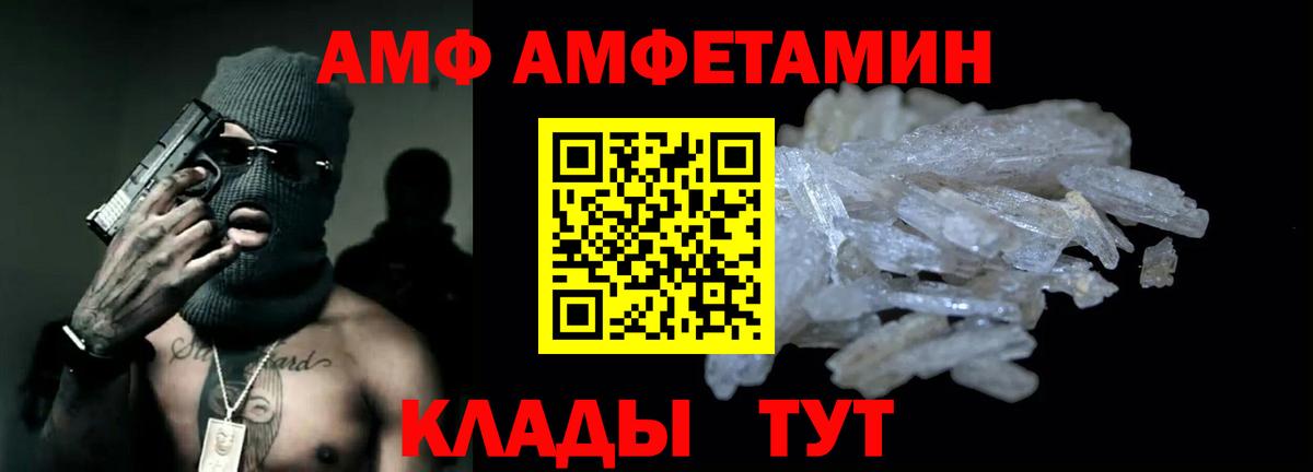 Амфетамин Розовый  Амфетамин  Северск  Вход с VPN 