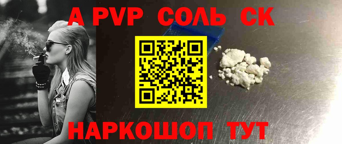 Северск  Alpha-PVP СК  Вход с VPN  Альфа ПВП СК КРИС  Альфа ПВП крисы CK 