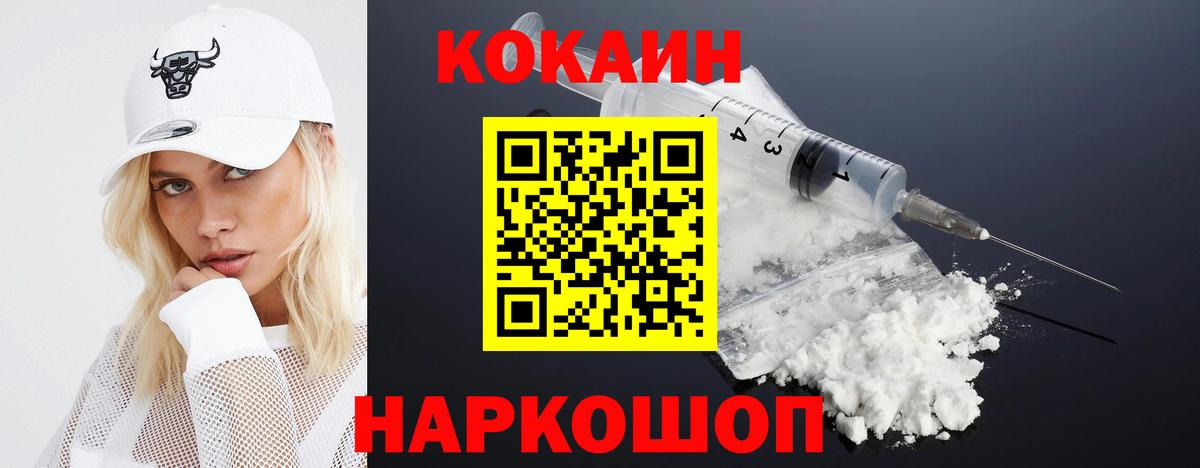 COCAIN 97% Северск