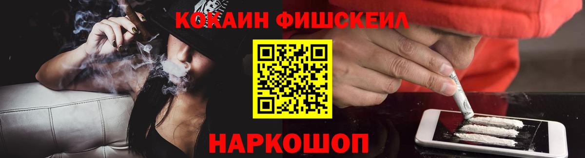КОКАИН 97%  Cocaine  Северск  Вход с VPN 
