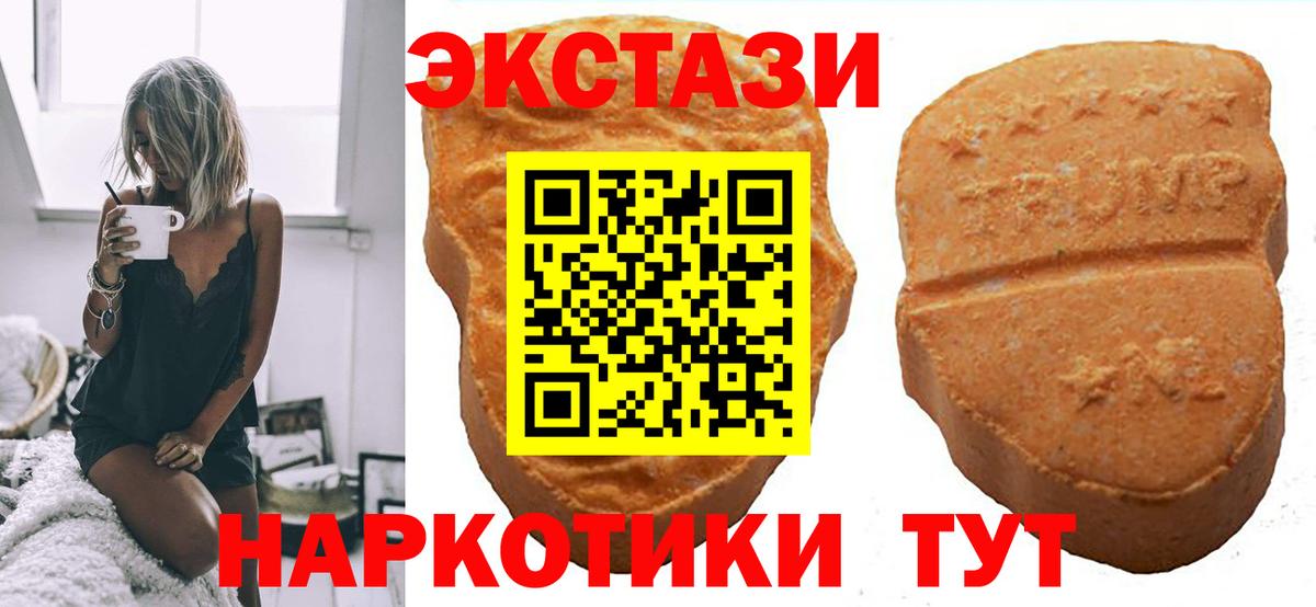 Северск  гидра как войти  ЭКСТАЗИ  Вход с VPN  Ecstasy диски 