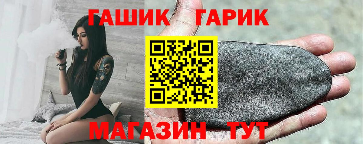Гашиш VHQ  Вход с VPN  ГАШИШ  ГАШ ice o lator  Северск 