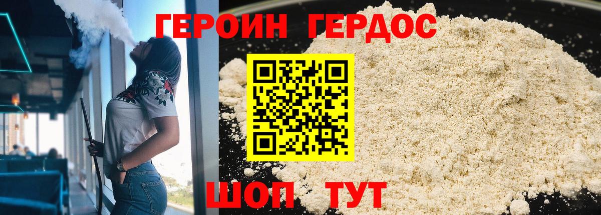 Героин  Вход с VPN  Северск  Героин Афган 