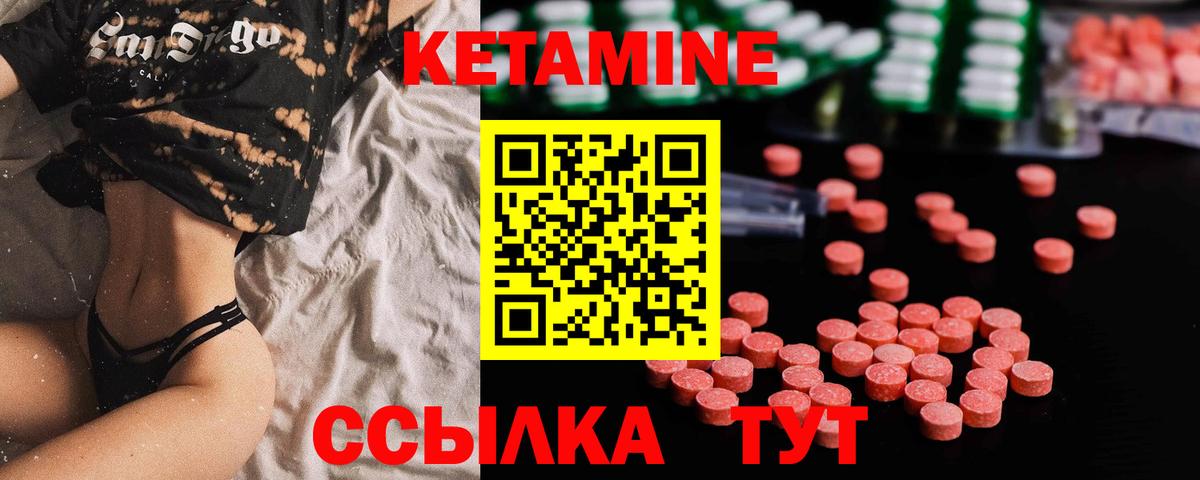 КЕТАМИН ketamine  Вход с VPN  Северск  КЕТАМИН VHQ 