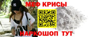 мяу мяу кристалл Бузулук