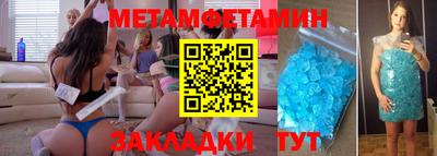 мяу мяу кристалл Бузулук