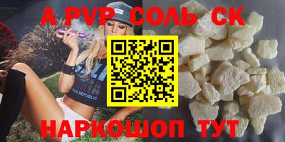 мяу мяу кристалл Бузулук