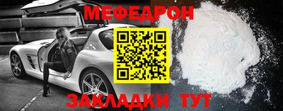 мяу мяу кристалл Бузулук
