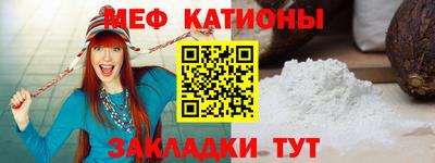 мяу мяу кристалл Бузулук