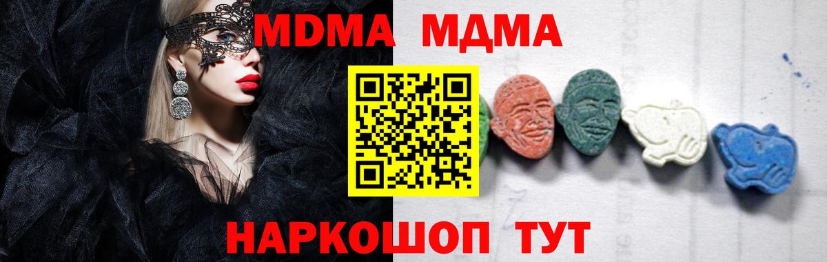 MDMA crystal  Вход с VPN  МДМА VHQ  Северск 