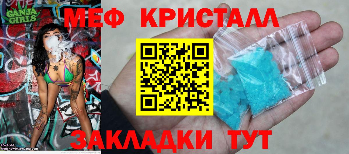 Меф 4 MMC  МЯУ-МЯУ  Северск  МЯУ-МЯУ  Вход с VPN  blacksprut онион  МЯУ-МЯУ mephedrone 
