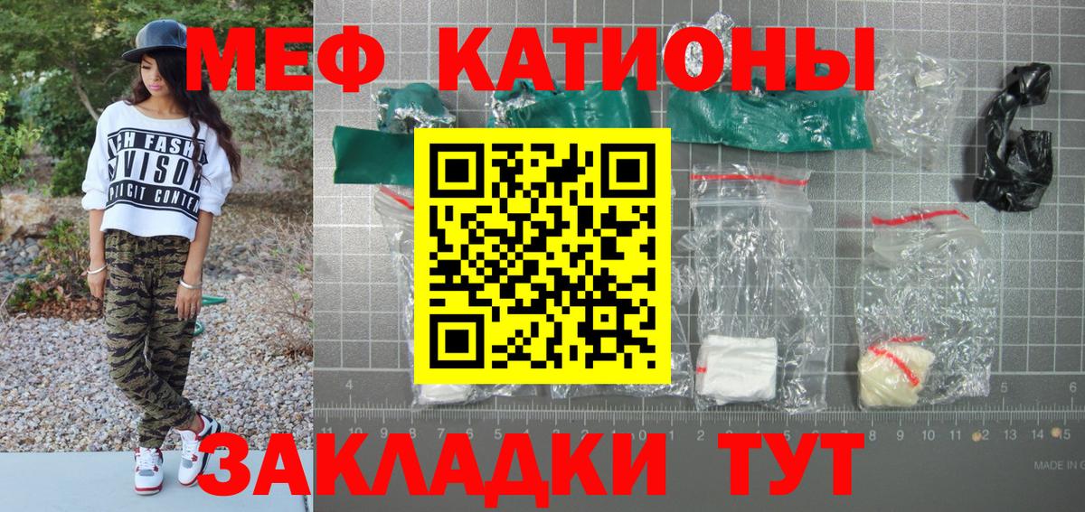 Меф Северск