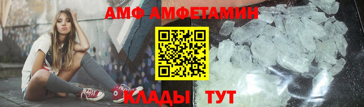 МЕТАМФЕТАМИН винт Северск