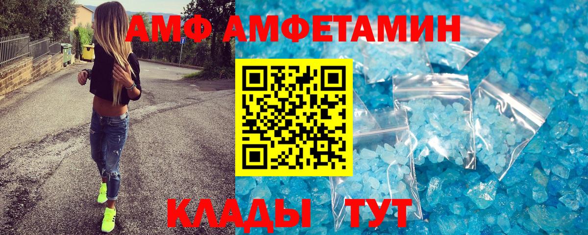 Первитин  Вход с VPN  Северск  Первитин Декстрометамфетамин 99.9%  Первитин Декстрометамфетамин 99.9% 