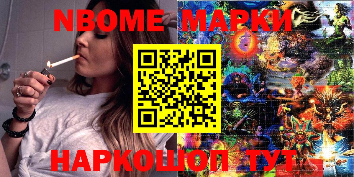 Наркотические марки  Марки 25I-NBOMe 1,5мг  Вход с VPN  Северск  Марки 25I-NBOMe 1,5мг 