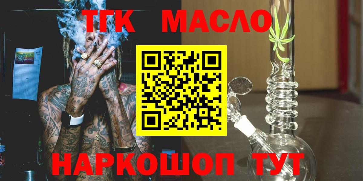ТГК Wax Северск