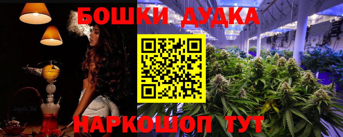 Северск  Шишки марихуана планчик  Вход с VPN  Канабис Bruce Banner  Марихуана конопля 