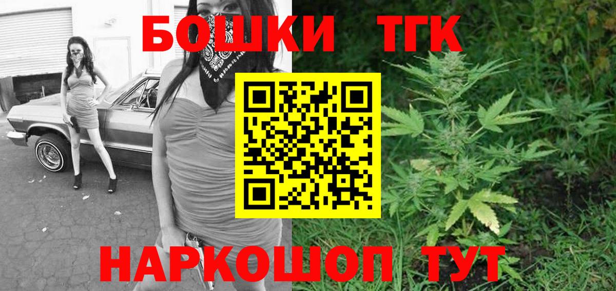 Каннабис планчик Северск